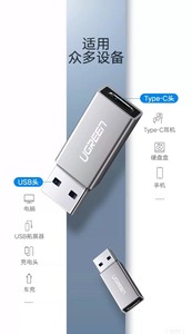 绿联USB3.0公口转换Type-C母转换头笔记本USB-C
