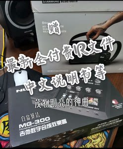 小天使mg300效果器Nux mg300电吉他电贝司贝斯电箱