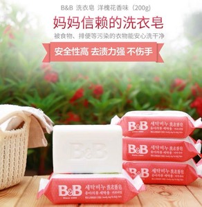 正品保宁婴儿洗衣皂 保宁皂 抗菌BB皂 国产正版，中文标签
