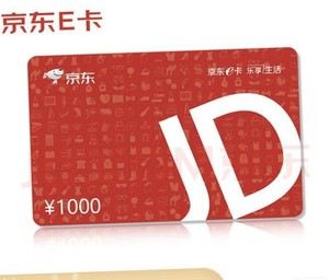 110元 京东E卡购物卡，发一张90面额和20的卡密，自己绑