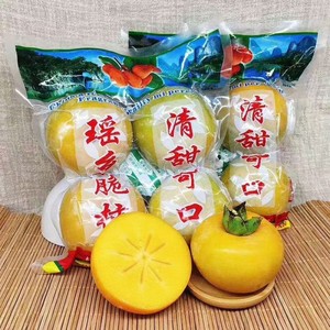 恭城脆柿，29.9五斤包邮