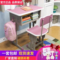 Childrens learning table set home writing table for primary and secondary school students table and chair school tutoring class lifting desks and chairs