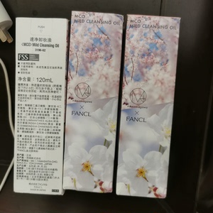 日本樱花FANCL纳米净化卸妆油无添加速净卸妆液120ml