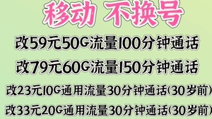 江西移动改套餐北京天津重庆上海河北山西辽宁吉林黑龙江江苏浙江