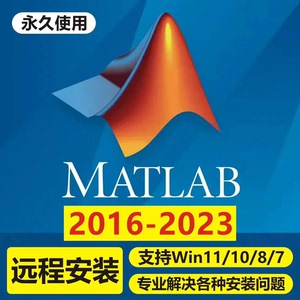 Matlab matlab软件安装包下载数学分析软件
