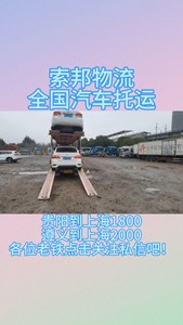 北京市海淀区汽车托运物流 全国往返天津上海，湖北，贵州，云南