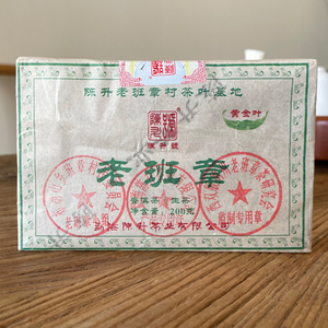 【1砖】陈升号2018年 老班章黄金叶 普洱生茶200g/砖
