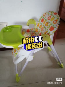 小龙哈皮几乎全新宝宝儿童餐椅，可折叠收纳，高度和靠背坡度多档