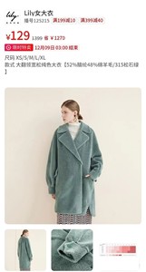 Lily秋冬款清仓1折甩卖，100+买大衣羽绒服