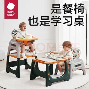 【bbc某东自营旗舰店发货】babycare宝宝百变餐椅，多