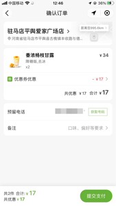 超级划算的饮品免单兑换券，眷之茶小程序饮品任意选，记得看一下