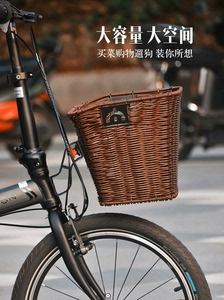 dahon大行自行车复古手工编织车筐可拆卸车篓单车菜篮子配件
