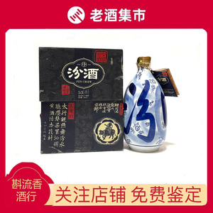 【ZLX】1998年汾酒三十年陈酿850ML*1 清香型老酒