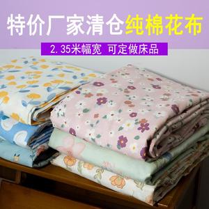 儿童纯棉布料100全棉布布料斜纹做被套床单床品面料小花布头围裙