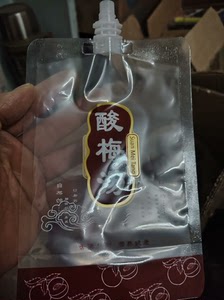 酸梅汤包装袋150块钱自提