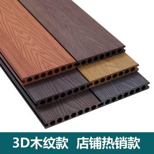 3D木纹款塑木地板户外露台木塑板防水防潮塑化防腐木阳台防滑板材
