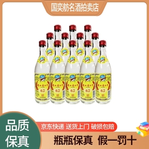 河北衡水老白干绿标62度高度纯粮食酒口粮白酒纯粮正宗500ml*12瓶