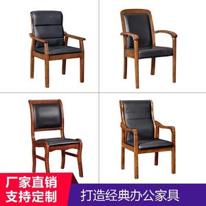 实木办公椅橡木会议椅木质培训椅职员椅靠椅麻将椅老板椅棋牌