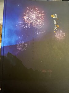 朱正廷远花火 朱正廷远花火品牌 价格 阿里巴巴