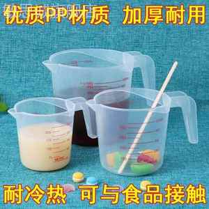 鸡蛋灌饼专用杯量杯食品级塑料透明带刻度量筒厨房烘焙工具奶茶加
