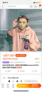 GRKC卫衣祈祷Jony J同款中国有嘻哈卫衣