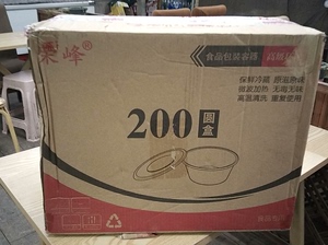 200圆盒处理了，500套30元，水饺装蒜泥用的