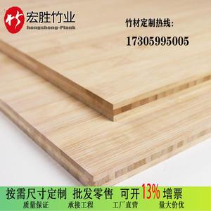 竹板板材定制楠竹家具板桌面板房车举重板工程隔板集成装饰实木板