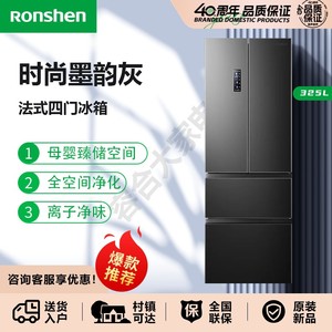 容声/Ronshen 法式多门冰箱 BCD-325WD16M
