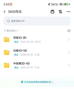 围棋经典死活3600题，包含初级，中级，高级，mp4格式，视