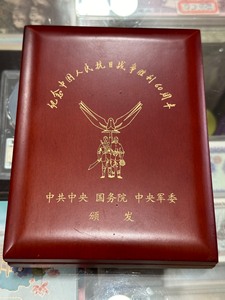 纪念中国人民抗日战争胜利60周年勋章一枚，弥足珍贵，崭新，没