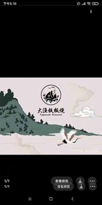 『南京/合肥/扬州』大渔铁板烧自助餐