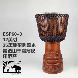 迈点乐器 印尼产SF非洲之星 大师级12寸非洲鼓Djembe手鼓ESP60-3