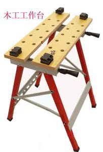 皇冠信誉 出口俄罗斯多功能可折叠木工工作台 工具桌 工作台