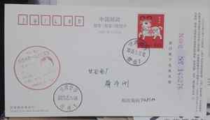 2003年甘肃陇西护士节抗击非典叶欣图宣传戳片
