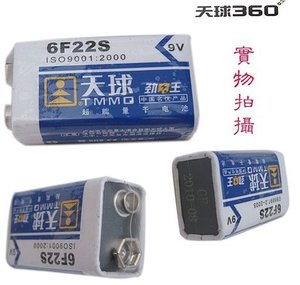 天球 6F22S盒装 9V电池 麦克风 话筒 测线仪 高容量9V原装电池