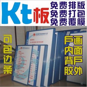 KT板定制展板写真冷板制度牌广告板泡沫板雪弗板企业文化包邮