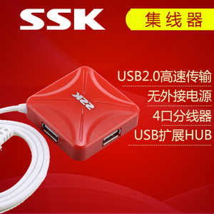 SSK飚王烽火SHU027 usb hub 一拖四 4口集线器分线器 多功能 包邮