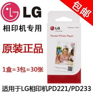 LGPS2203PD233/239 口袋相印机Pocket原装lg相片打印机相纸10张