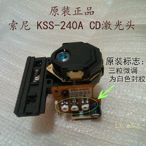 原装拆机sony索尼 KSS-240A CD激光头