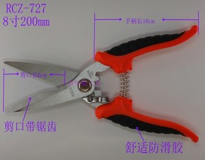 原装日本罗宾汉不锈钢剪刀RUBICON光纤剪线RCZ-527/627/727线槽剪