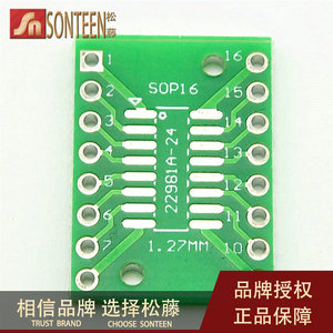转接板 SOP16 SSOP16 TSSOP16 贴片转直插DIP 0.65/1.27mm (20片)