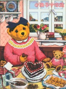 小房子十字绣 正品DMC套件-泰迪熊之媞妮的午餐 满绣