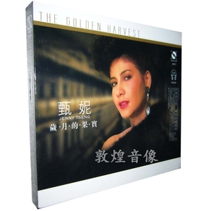 【正版发烧】天艺唱片 甄妮 岁月的果实 LP黑胶CD 1 CD