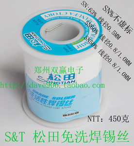 S&T焊锡 松田免清洗活性丝SN50~63%实标 线径0.5~2.0MM焊锡丝