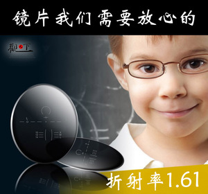 品牌薄进口高清近视眼镜片 1.61非球面树脂加硬防辐射蓝膜耐磨