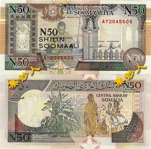 全新保真 索马里50先令 非洲纸币  精美外币纸币 补号