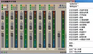 专业调创新5.1声卡，打造的最佳效果，语音，唱歌，MC喊麦二种