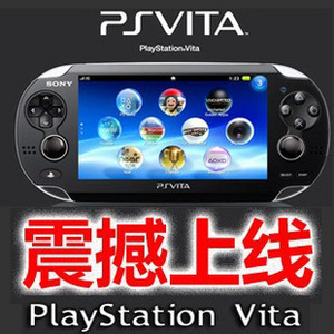 全新SONY索尼 PSVITA游戏机 PSV游戏机 PSP2代 WIFI版 冲冠送大礼