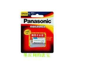 正品 CR123A Panasonic 松下 CR-123AW/C1B 锂电池 照相机用 3V