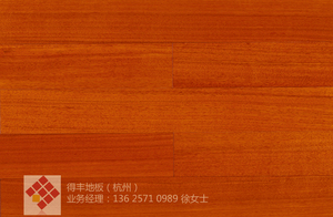 得丰地板 实木地板 番龙眼DF-L101 真品钢印 小菠萝格